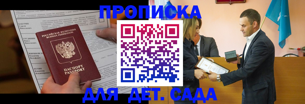 временная регистрация купить в Мытищах