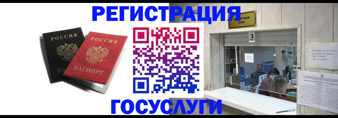 прописка для военкомата в Мытищах