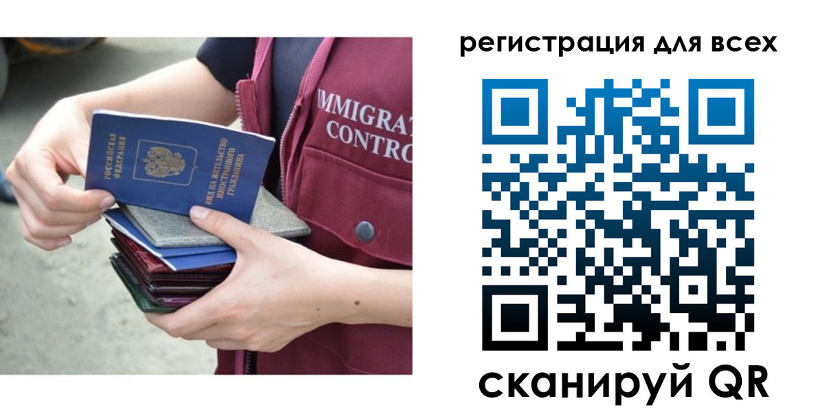 прописка от собственника в Мытищах