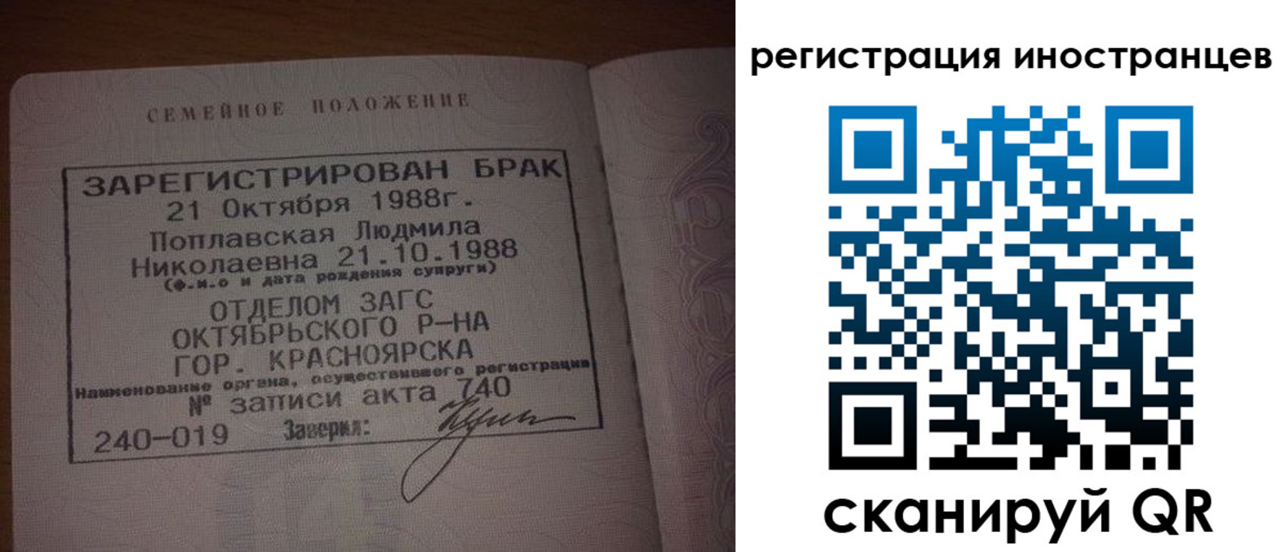 временная регистрация надежно в Мытищах