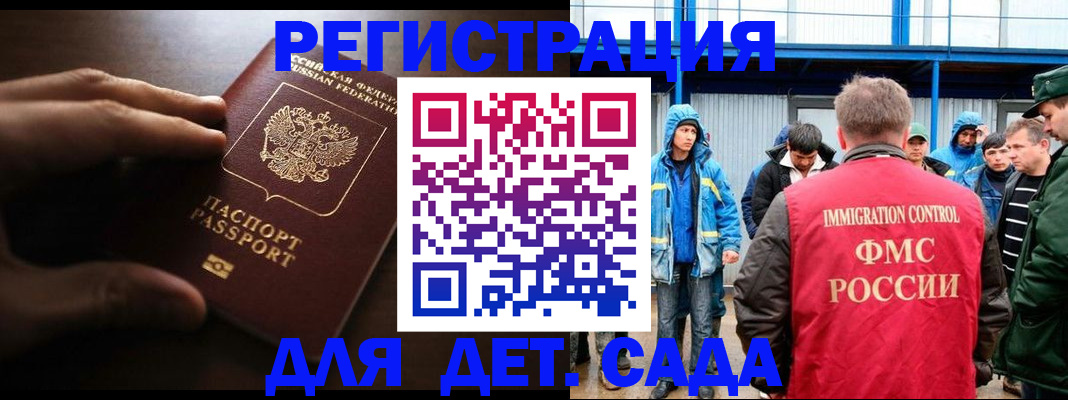 регистрация для школы в Мытищах