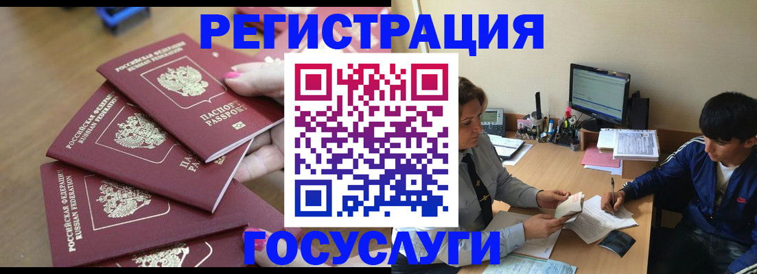 временная регистрация для всех в Мытищах