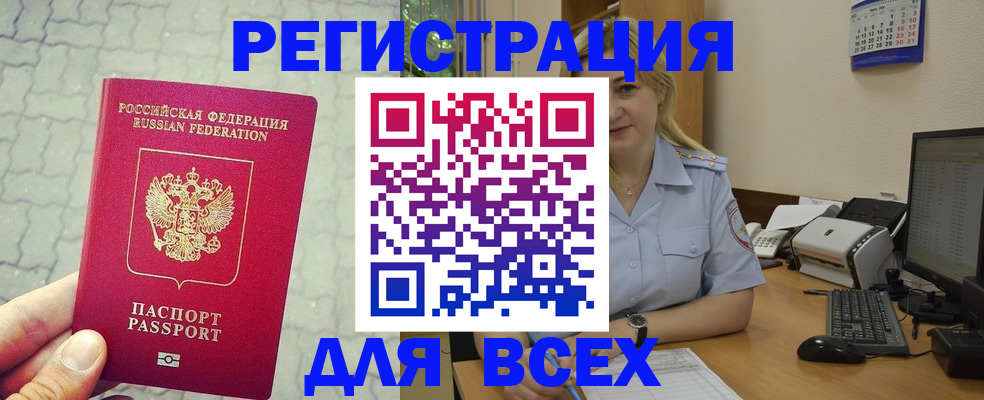прописка законно в Мытищах