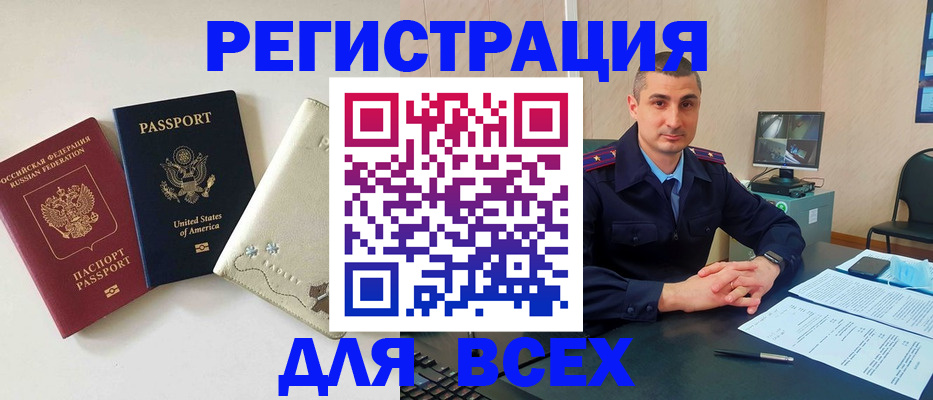 прописка паспорт в Мытищах