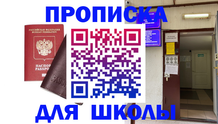 временная регистрация купить в Мытищах