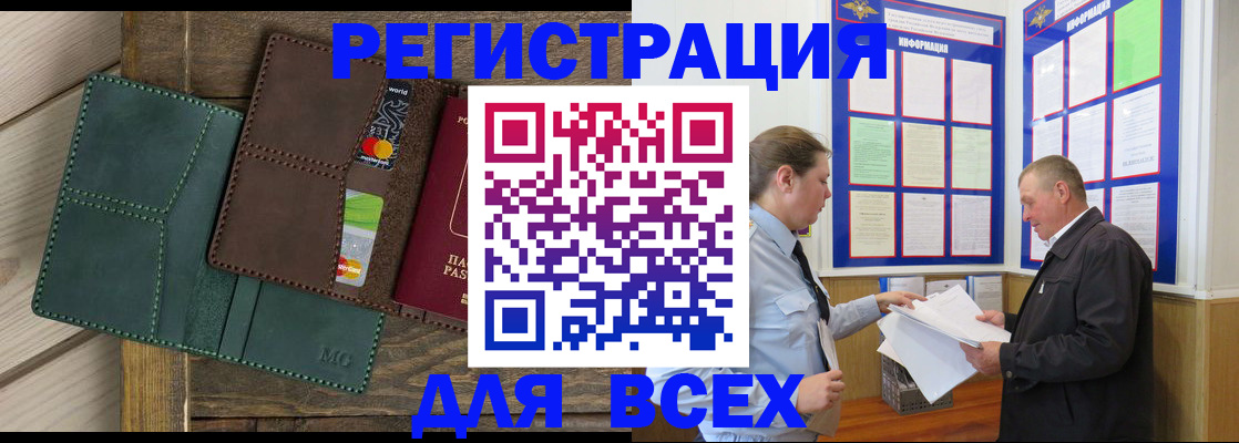 прописка штамп в Мытищах