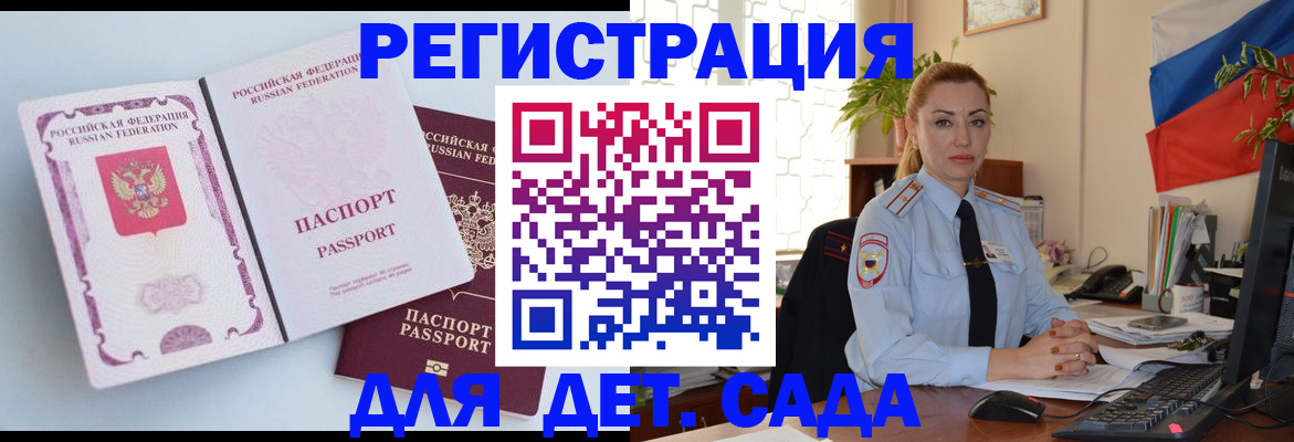 временная регистрация для всех в Мытищах